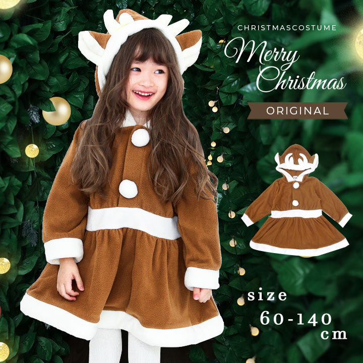 クリスマス コスチューム 子供 トナカイ サンタ コスプレ 衣装 キッズ 女の子 ワンピース 60cm 70cm 80cm 90cm 95cm 100cm 110cm 120cm 130cm 140cm フリース コスチューム 仮装 着ぐるみ スカート ベビー 赤ちゃん