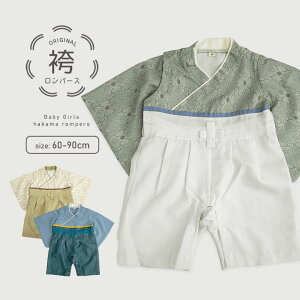 赤ちゃんの結婚式の服装｜おしゃれなベビー袴！ロンパースタイプの男の子用のおすすめは？