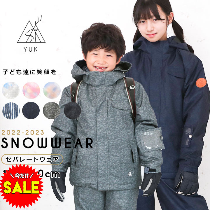 男の子用｜スキー場での雪遊びに！暖かくておしゃれなウェア（キッズ）のおすすめを教えて！