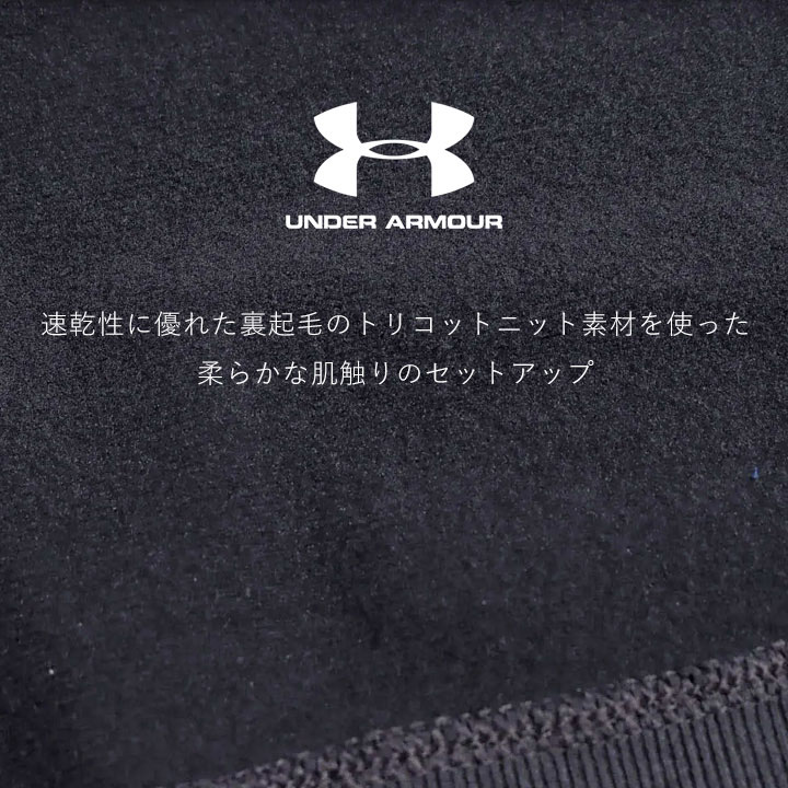 【アフターセール】アンダーアーマー ジャージ上下 キッズ ジュニア 男の子 130cm 140cm 150cm 160cm 裏起毛 セットアップ under armour 子供服 スポーツウェア ランニング 秋冬 男児 小学生 小学校 中学校 中学生 mstore-10045003 manhattan store サンプル画像2