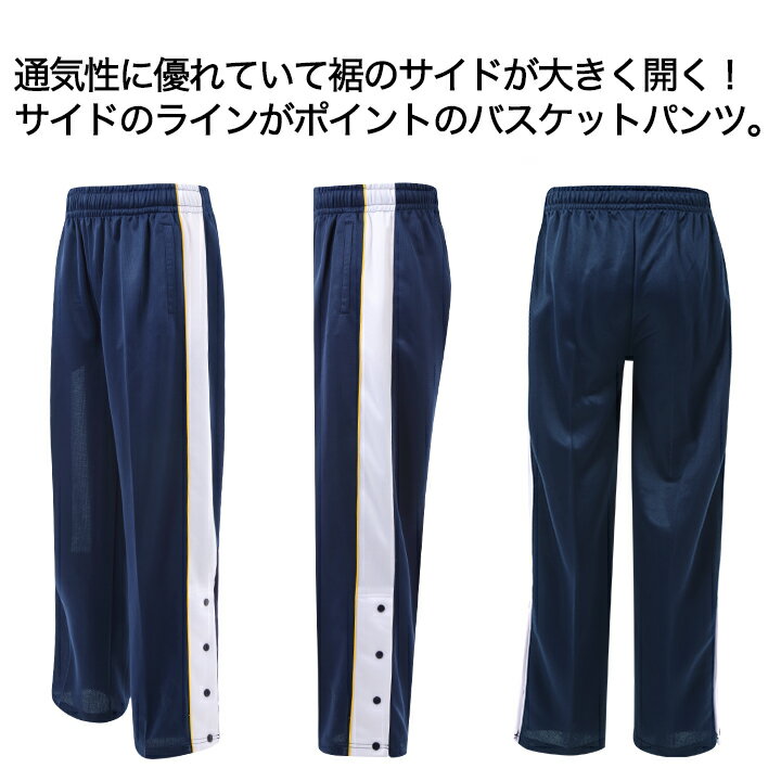 【27日Pt5倍】ジャージパンツ バスケットパンツ メンズ ロングパンツ ウォーミングアップ S M L LL ジャージ下 サッカー フットサル スポーツウェア 運動着 バスパン ネイビー ブラック 大人用通販 サッカー 用品 セール