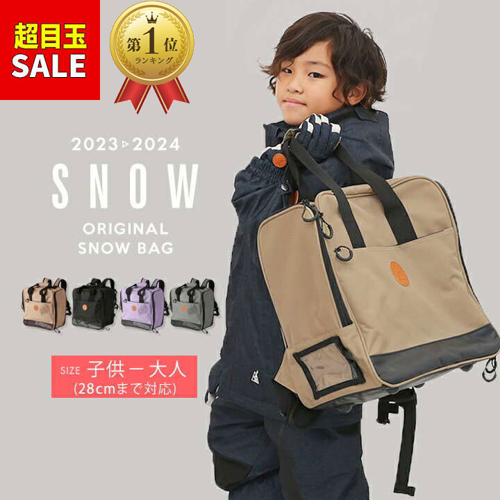 【本日P5倍】【10％OFFクーポン対象】ユック スキーバッグ ブーツバッグ リュック 男の子 女の子 キッズ ジュニア メンズ レディース ブーツケース スキー スノーボード スノボ 子供 大人 100 110 120 130 140 150 160 yuk 冬 小学生 中学生 超撥水yukシリーズ