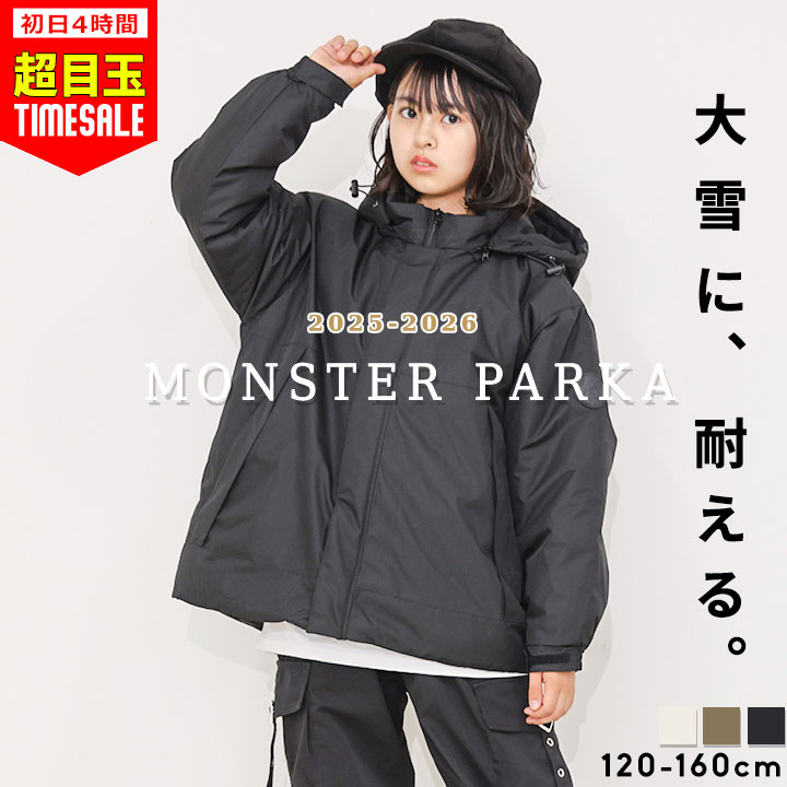 【42%off!開始4hセール】超撥水YUK 中綿ジャケット アウター キッズ 冬 モンスターパーカー 男の子 女の子 モンスターコート ジュニア 秋冬 120...