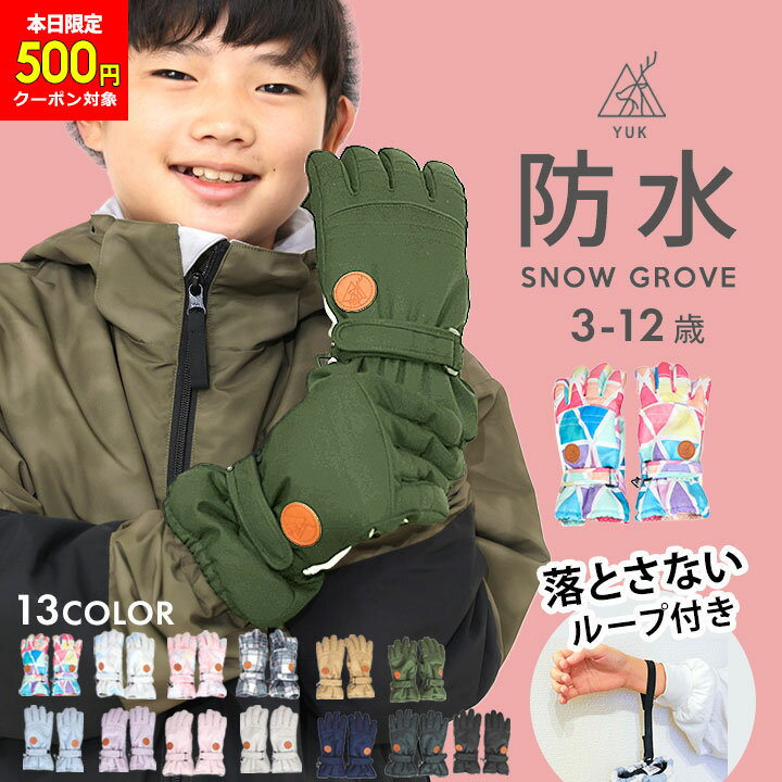 楽天市場】キッズ スキーグローブ 110の通販