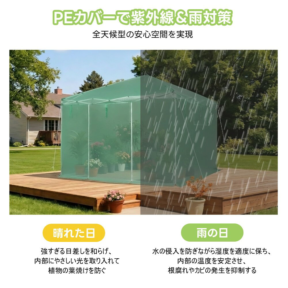 【全店P5倍！】ビニール温室 大型 家庭用 換気網戸窓付き 温室 W295cm×D295cm×H265...