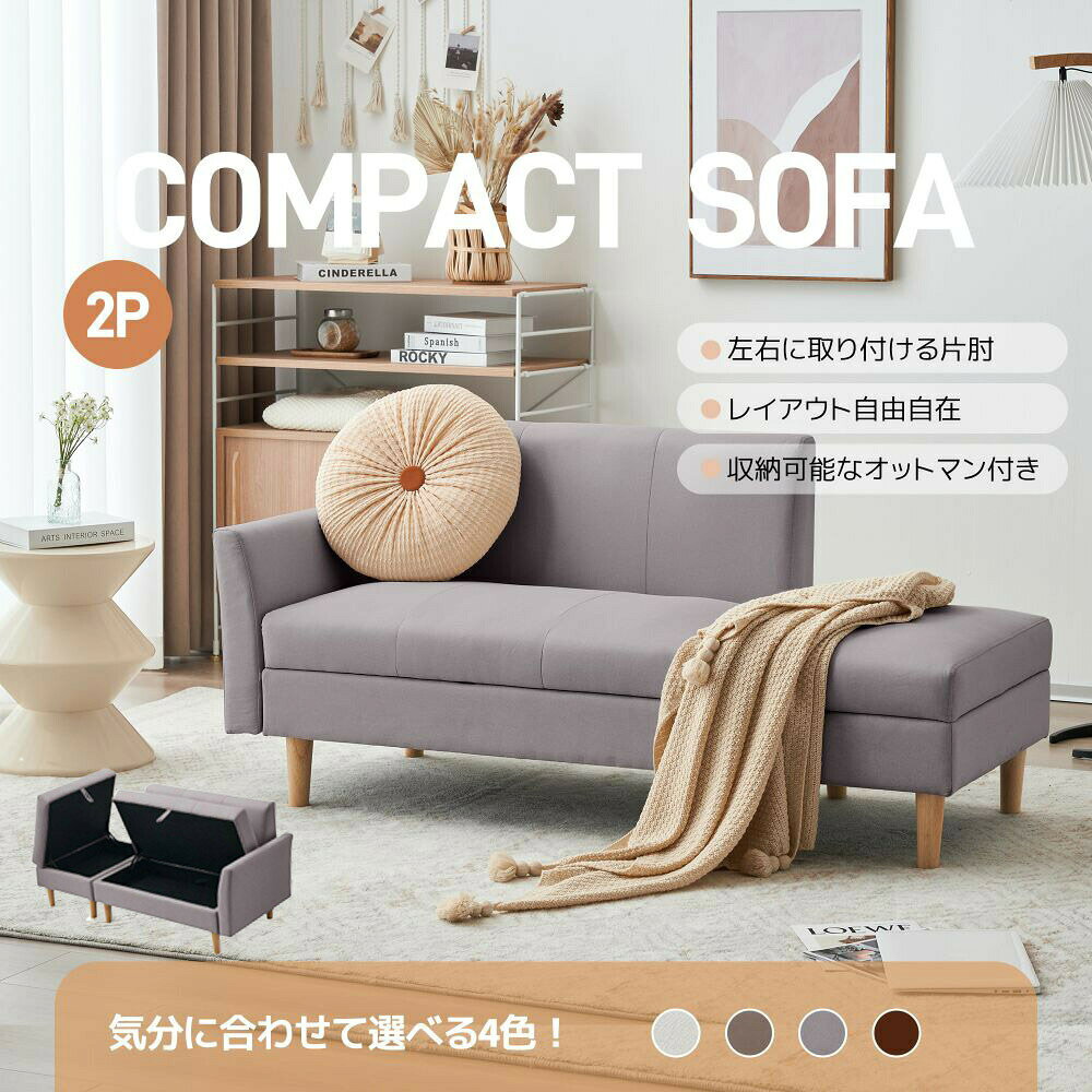 乐天商城 - 【全店P5倍！】【全4色】ソファーベッド 3人掛け ソファー収納付き【オットマン付き】コンパクト 3人掛け シングル リクライニング リクライニングソファ おしゃれ 北欧 天然木脚 一人暮らし 小さめ 低め