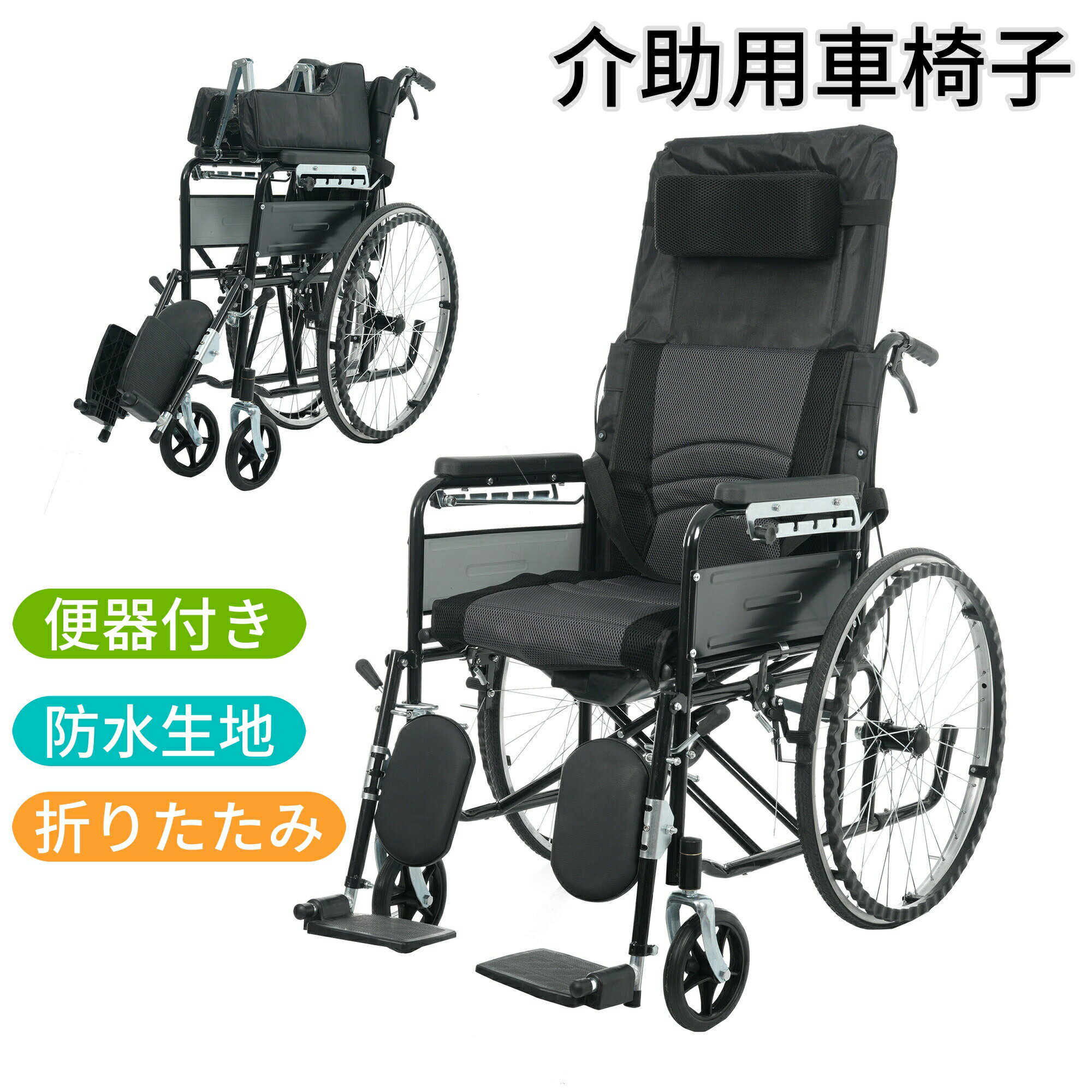乐天商城 - 車椅子 軽量 コンパクト 介護車椅子 便器付き 四輪 自立可能 防水生地 転倒防止バー 介助ブレーキ付き コンパクト 折りたたみ可能 四輪 介助用 キャスター付き 軽量車椅子 おしゃれ 介護 福祉用具 耐荷重100kg 新品