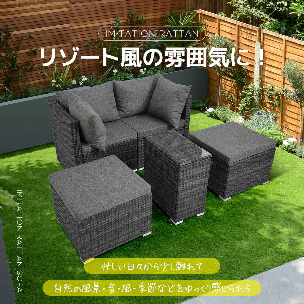 Other - ラタン調 ガーデンファニチャー 積み重ねて収納 テーブルセット5点 ガーデン テーブル ソファー チェアー 組合せ自由 撥水加工 耐久性 北欧 屋外家具 ホテル カフェ ベランダ テラス 高級 手作り 錆びない樹脂 ベランダ ソファ