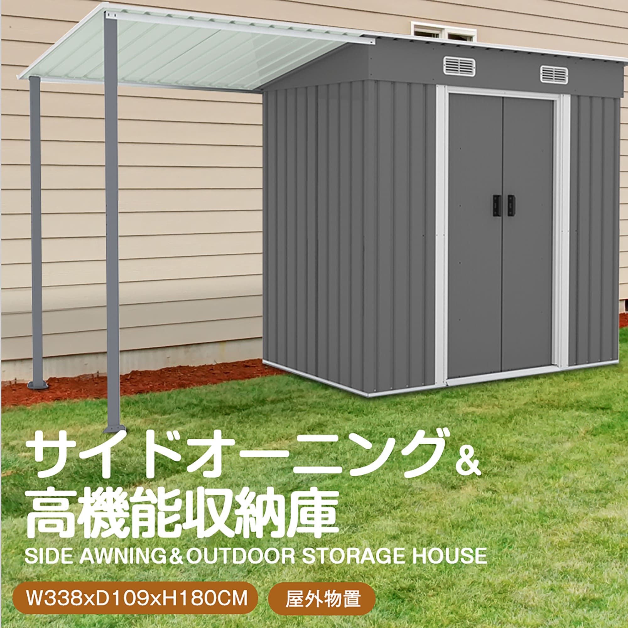 乐天商城 - 【全店P5倍！】【サイドシェッド付き】物置 物置き 屋外用 大型物置 戸外収納庫 屋外 屋外収納庫 スチール物置 床なし 防さび ベランダ 防水 ドア 大型倉庫 収納庫 屋外倉庫 保管 収納 物置 大容量 大型収納庫 庭 ベランダ ガーデニング 収納庫 スチール製