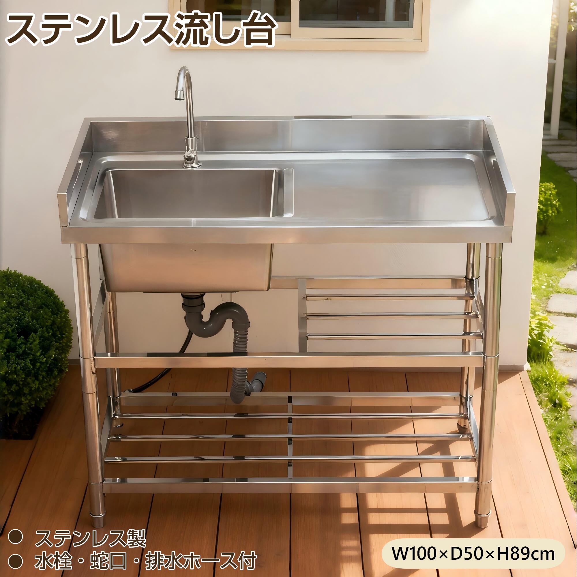 【全店P5倍！】【2層収納棚付き】流し台 ステンレス製 収納棚 屋外用 簡易流し台 ...