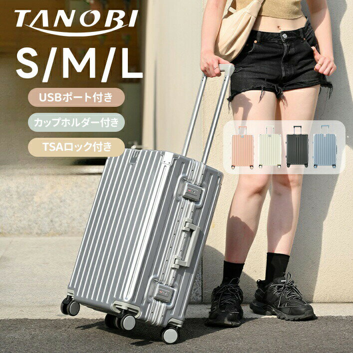 Carry Cases - 【全店P5倍！】【S/M/L】スーツケース キャリーケース キャリーバッグ USBポート付き Sサイズ Mサイズ Lサイズ 2~14日 フレームタイプ 機内持ち込み 小型 中型 大型 アルミ カップホルダー フック式底足 ドリンクホルダー 軽量 電車 おしゃれ 静音 海外 高級