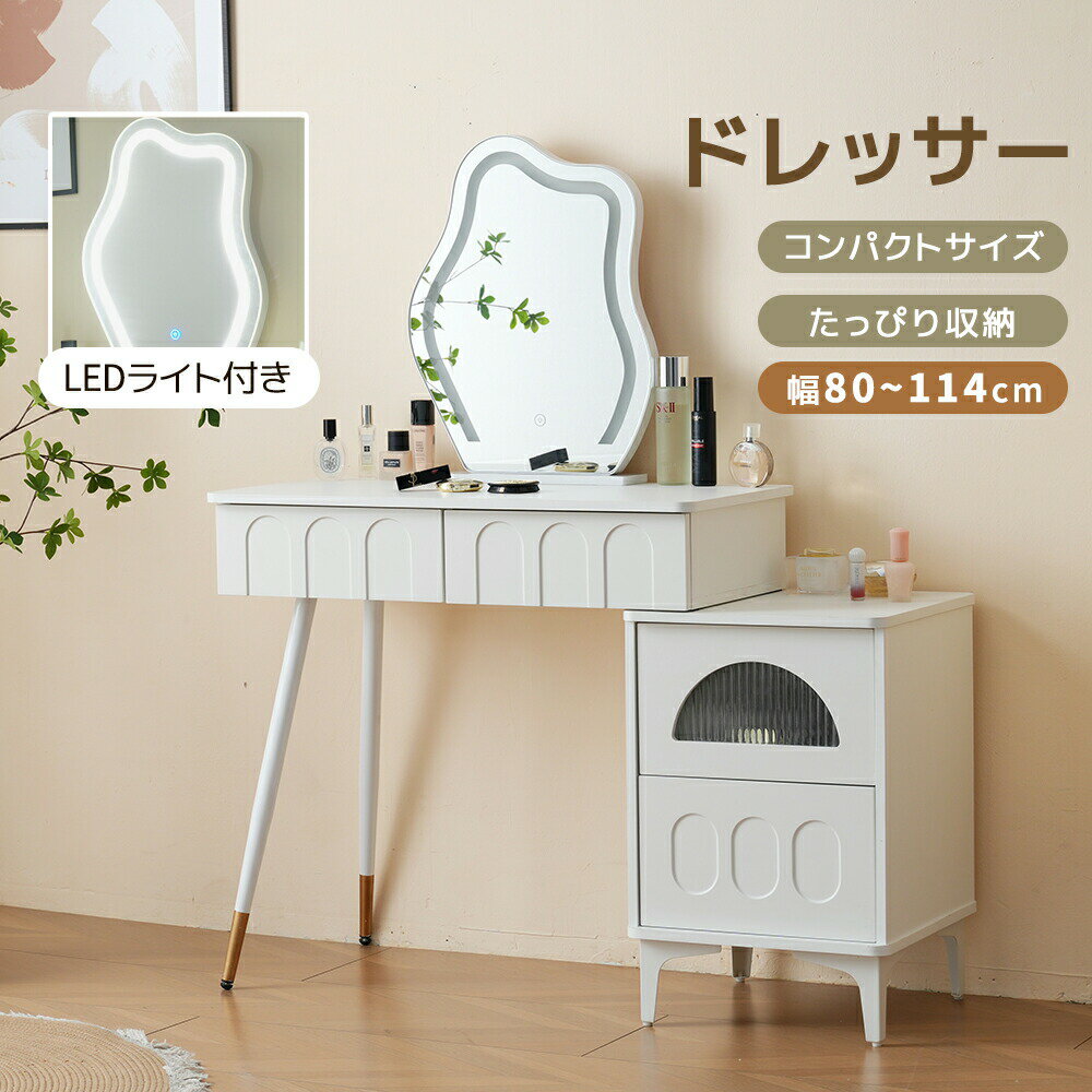 Other - 【全店P5倍！】【LEDライト】ドレッサー 化粧台 3色調節 鏡台 LEDミラー コンパクト 女優 引き出し付き 収納棚付き デスク 収納 可愛い おしゃれ メイク台 化粧台 収納 化粧テーブル 収納付き 一人暮らし