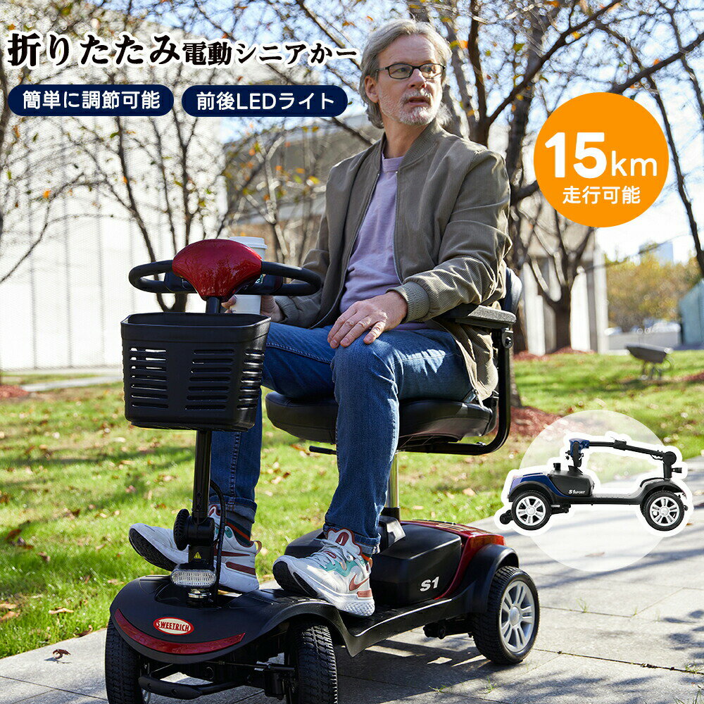 【全店P5倍!】電動シニアカー 電動カート 自動...の商品画像