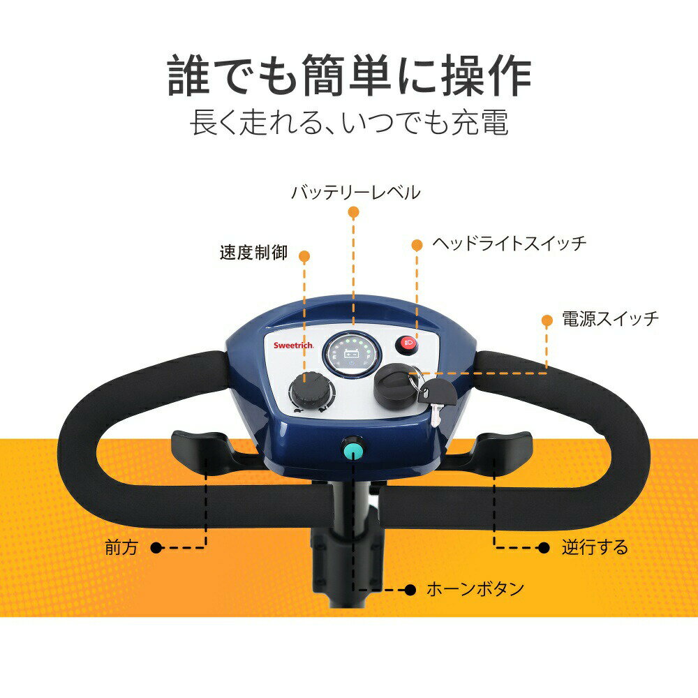 【全店P5倍!】電動シニアカー 電動カート 自...の紹介画像3