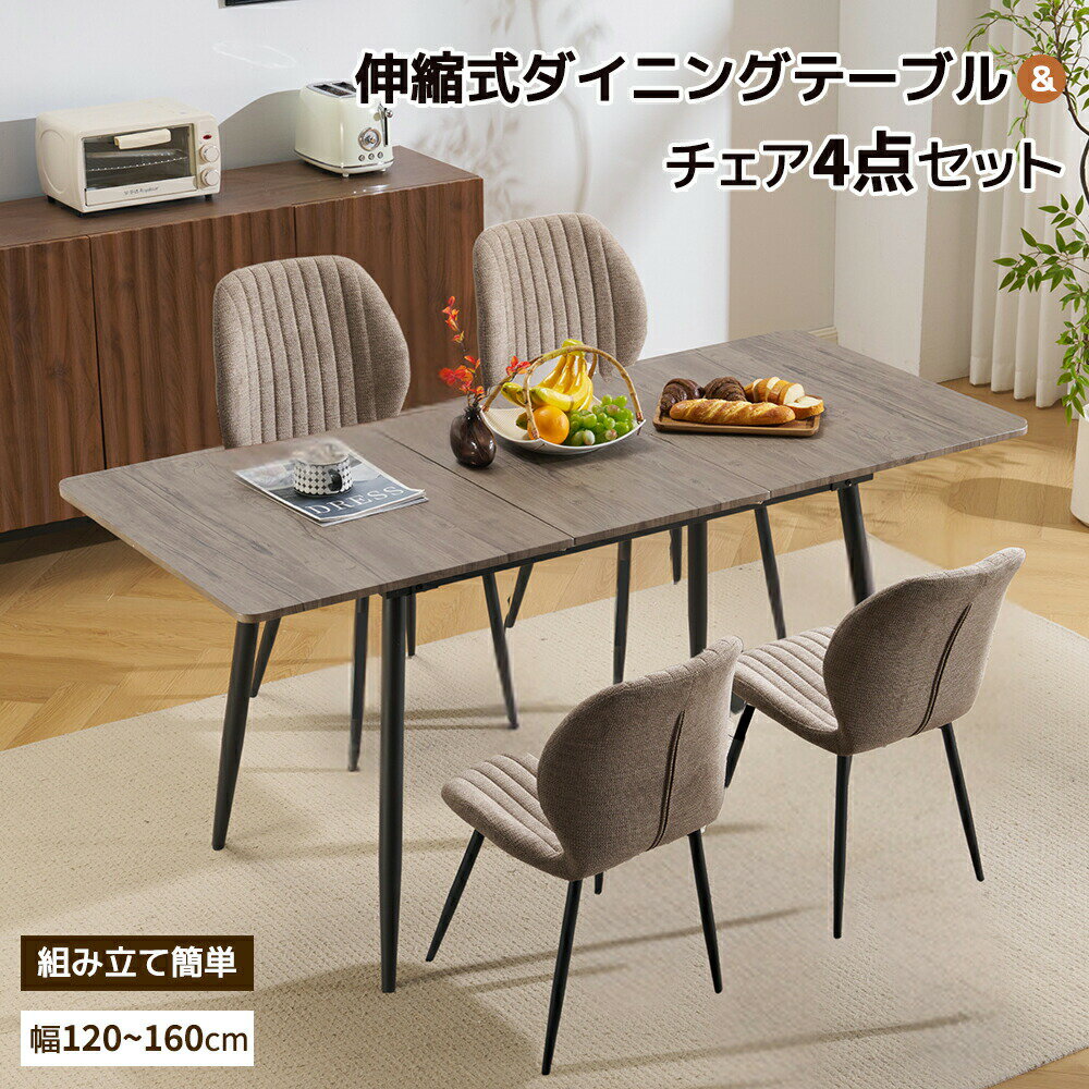 楽天市場】伸長式ダイニングテーブル 幅120-160cmの通販
