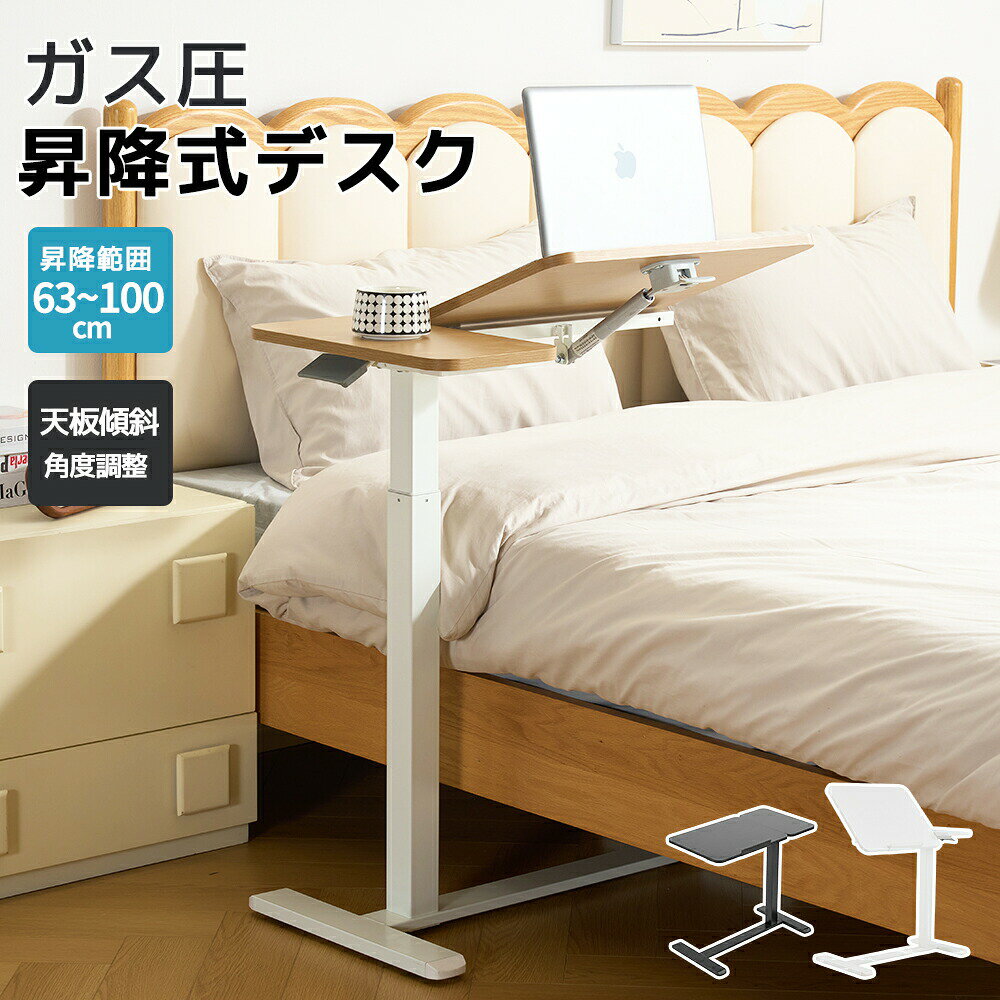 乐天商城 - 【全店P5倍！】サイドテーブル 昇降式 テーブル 高さ調節 ソファ 昇降式デスク 昇降式テーブル ベッドテーブル ナイトテーブル ソファ横 在宅ワークに最適 テーブル 作業台 幅70 レバー式 勉強机 学習机 一人暮らし