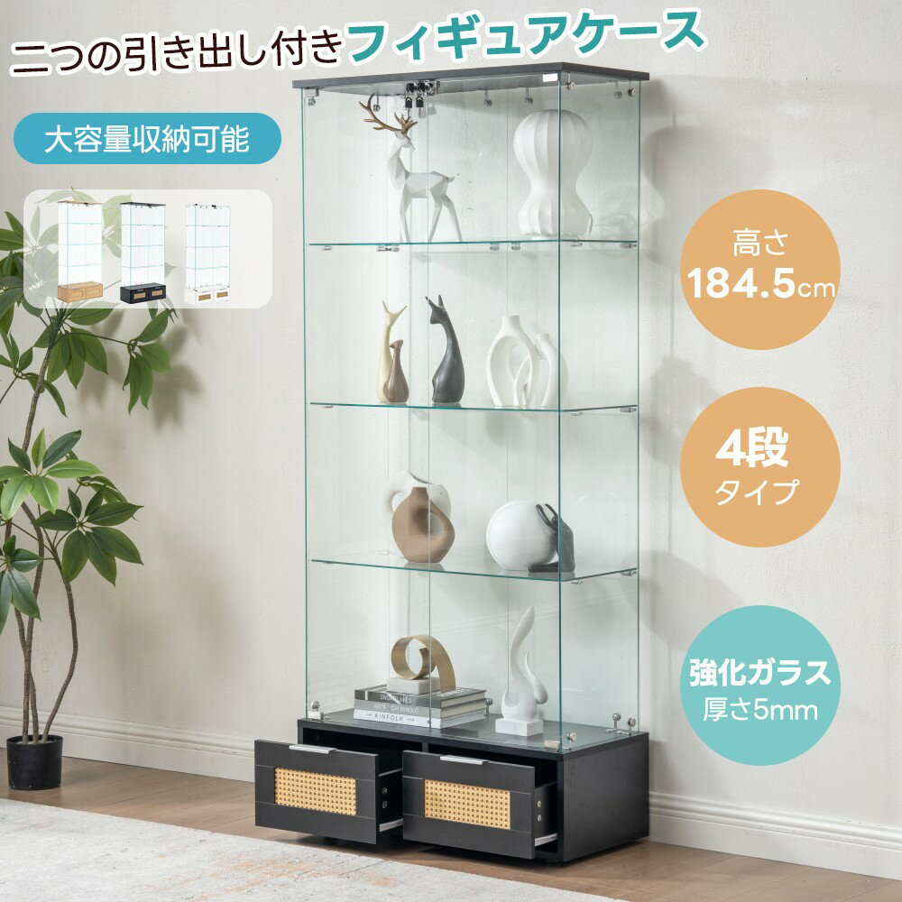 Showcases - 【全店P5倍！】【最新モデル】【引出し2杯付き】コレクションケース 4段 幅80.5cm 大型 強化ガラス 引き出し付き 両扉タイプ 幅80.5×奥行36.5×高さ184.5cm ワイドタイプ ガラスディスプレイキャビネット フィギュアケース 全面ガラス