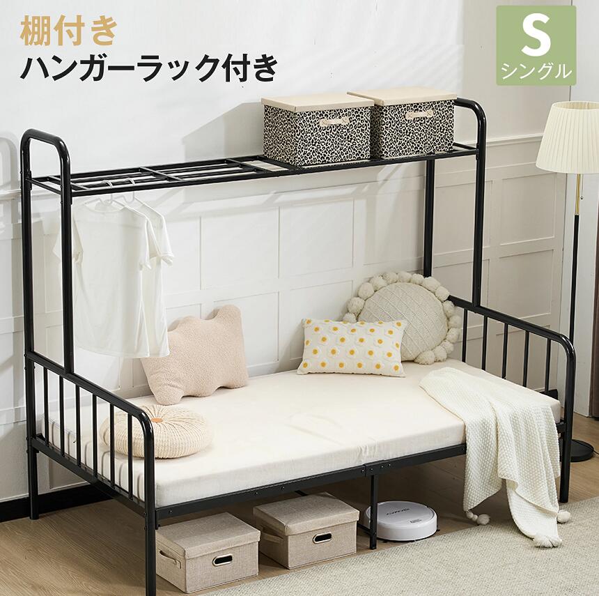 乐天商城 - シングルベッド 棚付き 多機能ベッド 省スペース 耐荷重120kg パイプベッド シングル ベッド スチールベッド 頑丈 ロフトベッド 子供ベッド 子供部屋 一人暮らし