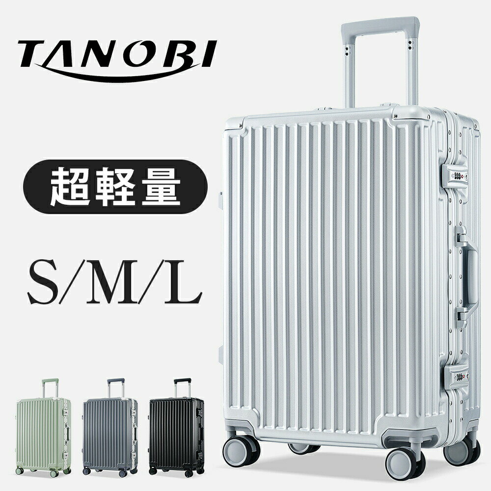 乐天商城 - スーツケース Mサイズ 軽量 キャリーケース キャリーバッグ アルミ フレームタイプ TSAロック 超軽量 大容量 高級感 人気 高評価 おしゃれ 海外 フック Sサイズ Lサイズ 静音 13日47日 中型大型 TANOBI HL928【一年間品質保証】