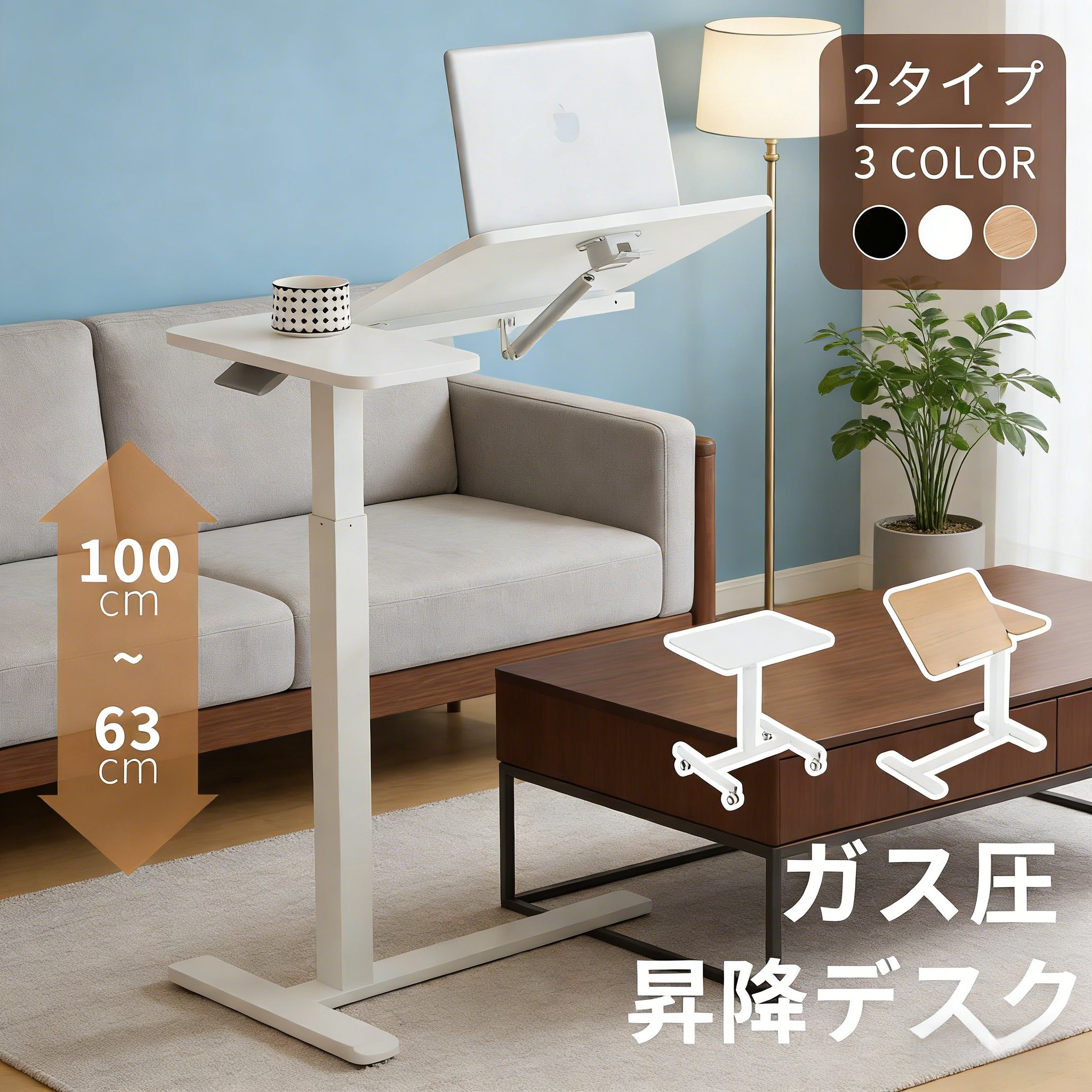 サイドテーブル 昇降式 テーブル 高さ調節 ソファ 昇降式デスク 昇降式テーブル ベッドテーブル ナイトテーブル ソファ横 在宅ワークに最適 テーブル 作業台 幅70 レバー式