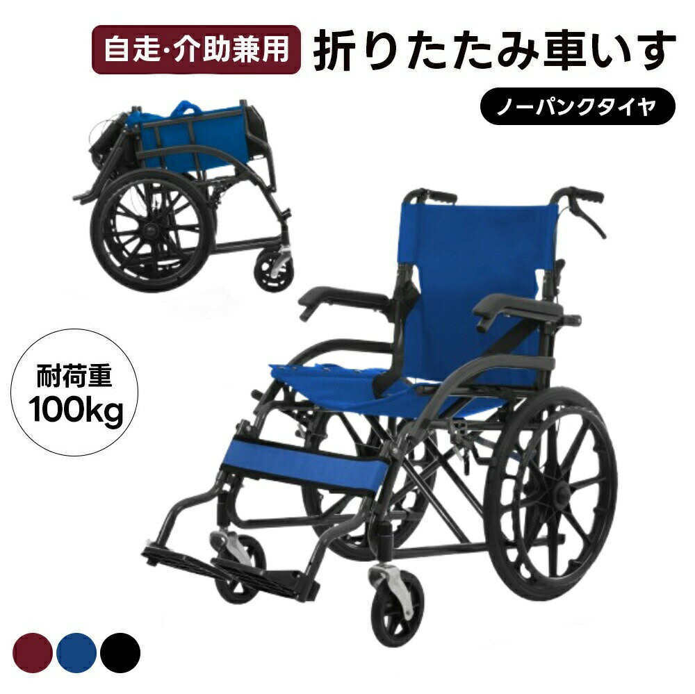 乐天商城 - 【人気商品再入荷】車椅子 車いす OSJ 車イス 折畳み 自走式 自立できる 折りたたみ 軽量 コンパクト ノーパンクタイヤ 折りたたみ 収納可能 超軽量 コンパクト 安全ベルトつき 背面ポケット 外出用 介護 福祉用具 非課税