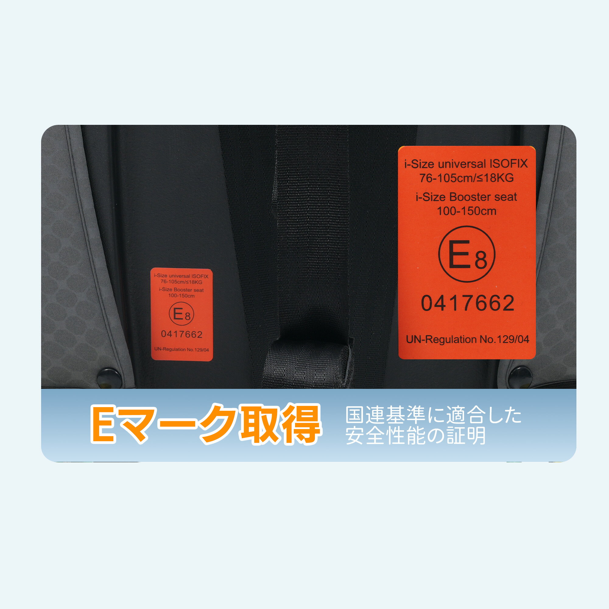 【折り畳むでき】OSJ ジュニアシート チャイルドシート 新基準R129適合 ISOFIX 15...