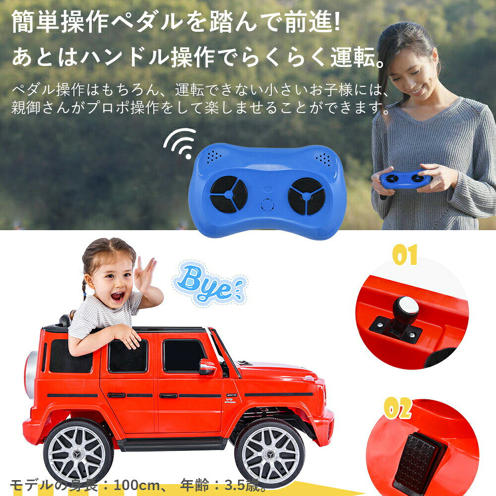 【即納可能】電動乗用ラジコンカー BENZ AMG G63 電動乗用玩具 正規ライセンス 乗...