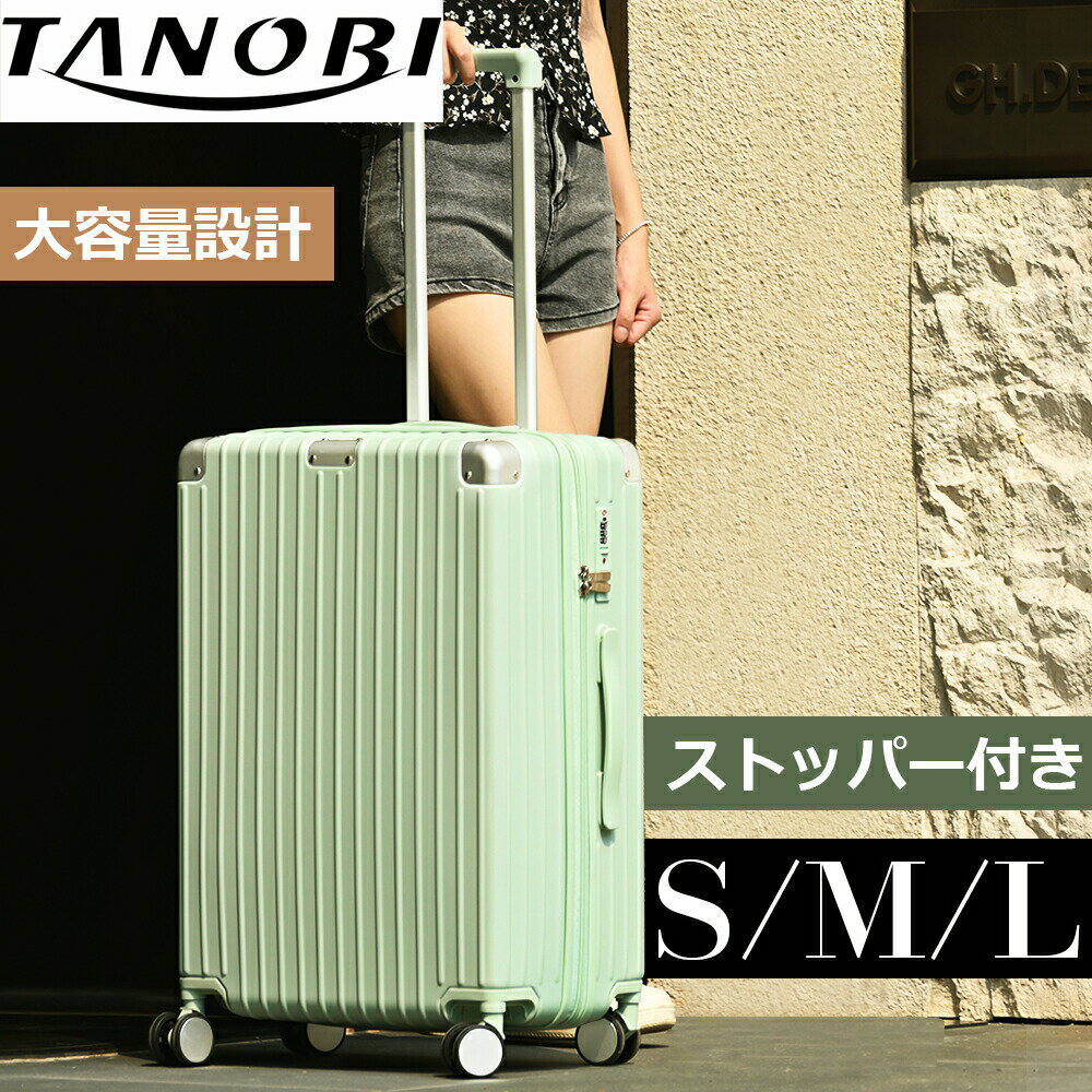 乐天商城 - スーツケース 機内持込 軽量 キャリーバッグ ストッパー ダブルキャスター TSAロック 大容量 静音 超軽量 軽い おしゃれ かわいい 修学旅行 海外 頑丈 Sサイズ Mサイズ Lサイズ 1～3日 新幹線 人気 静か USJ DHY03 TANOBI【一年間品質保証】
