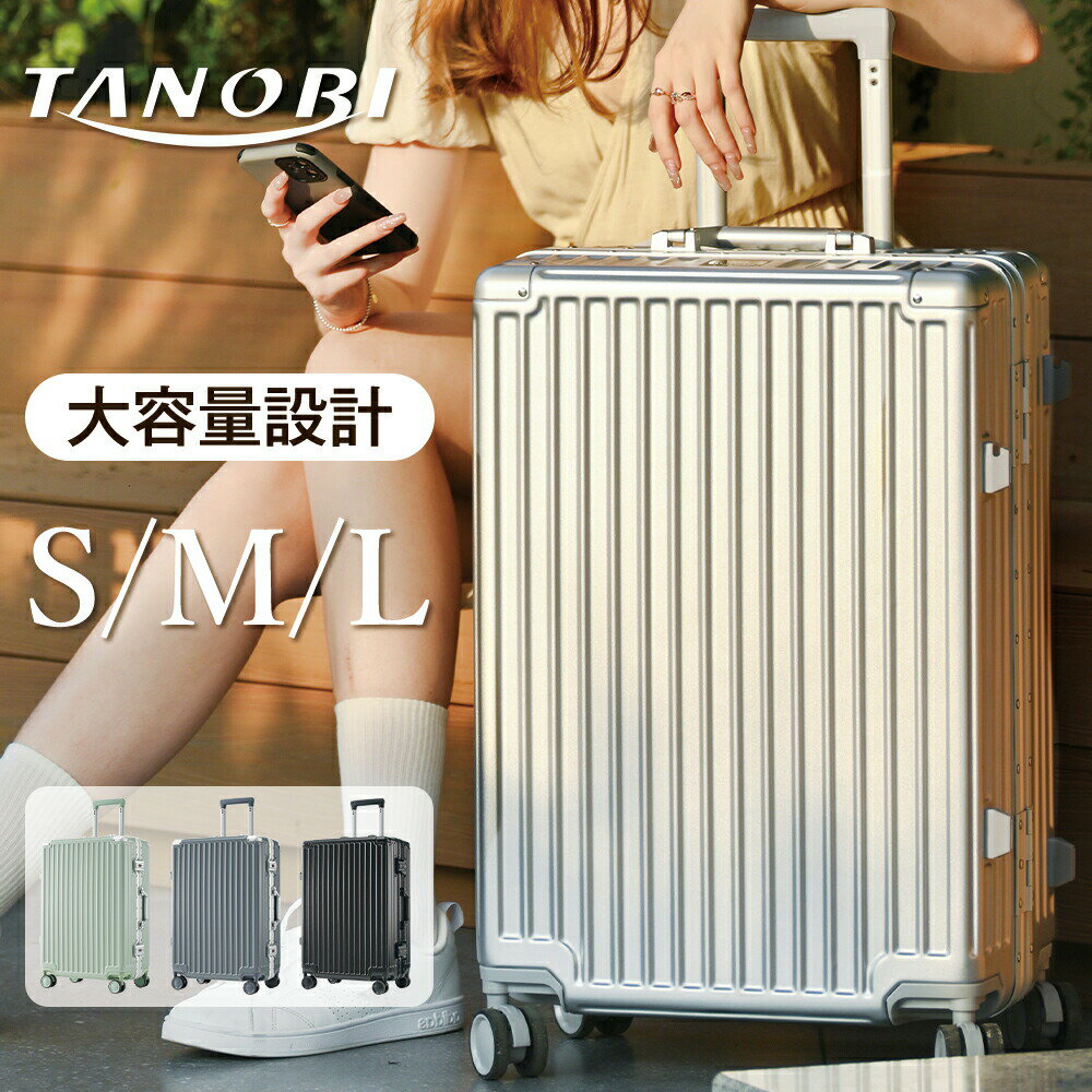 樂天商城 - スーツケース 機内持込 軽量 キャリーケース フレームタイプ TSAロック 大容量 アルミ ダブルキャスター 防水ポケット おしゃれ 海外 おすすめ 人気 女性 USJ Sサイズ Mサイズ Lサイズ TANOBI HL928【キャンペーン参加で3年間品質保証獲得！】