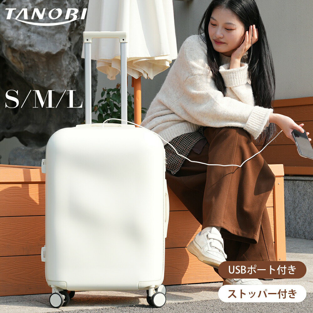 乐天商城 - スーツケース Sサイズ 軽量 キャリーバッグ USBポート付き TSAロック ストッパー スムーズ 静音 静か 頑丈 海外 修学旅行 女性 新幹線 大容量 かわいい 旅行 人気 国内 USJ 浅草 宮島 新生活 Mサイズ Lサイズ TANOBI ZBX07【一年品質保証】