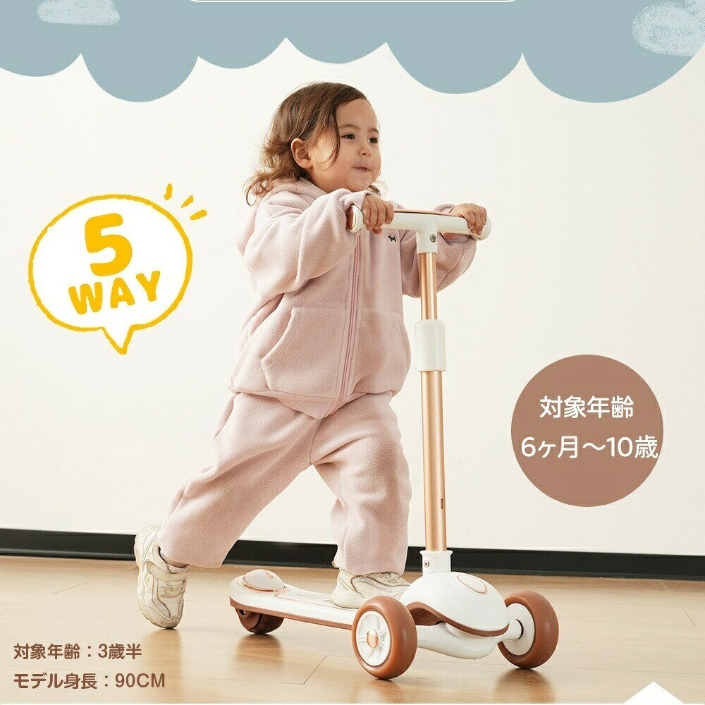 MSトレンドのキックボード 子供用 3輪 5in1 折りたたみ キックスクーター スクーター ライト付き 座り 立ち 子供 キッズ フットブレーキ 光る タイヤ ハンドル 高さ4段階調整 女の子 男の子 スピーカー 1～10歳 BTM クリスマス【3ケ月品質保証】｜アングル2