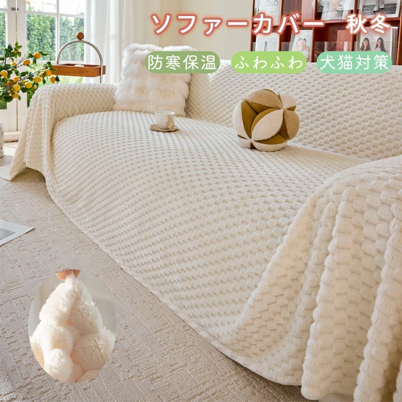 樂天商城 - ソファーカバー 3人掛け 2人掛け かけるだけ ソファカバー 冬用 ふわふわ おしゃれ ソファーカバー 肘なし