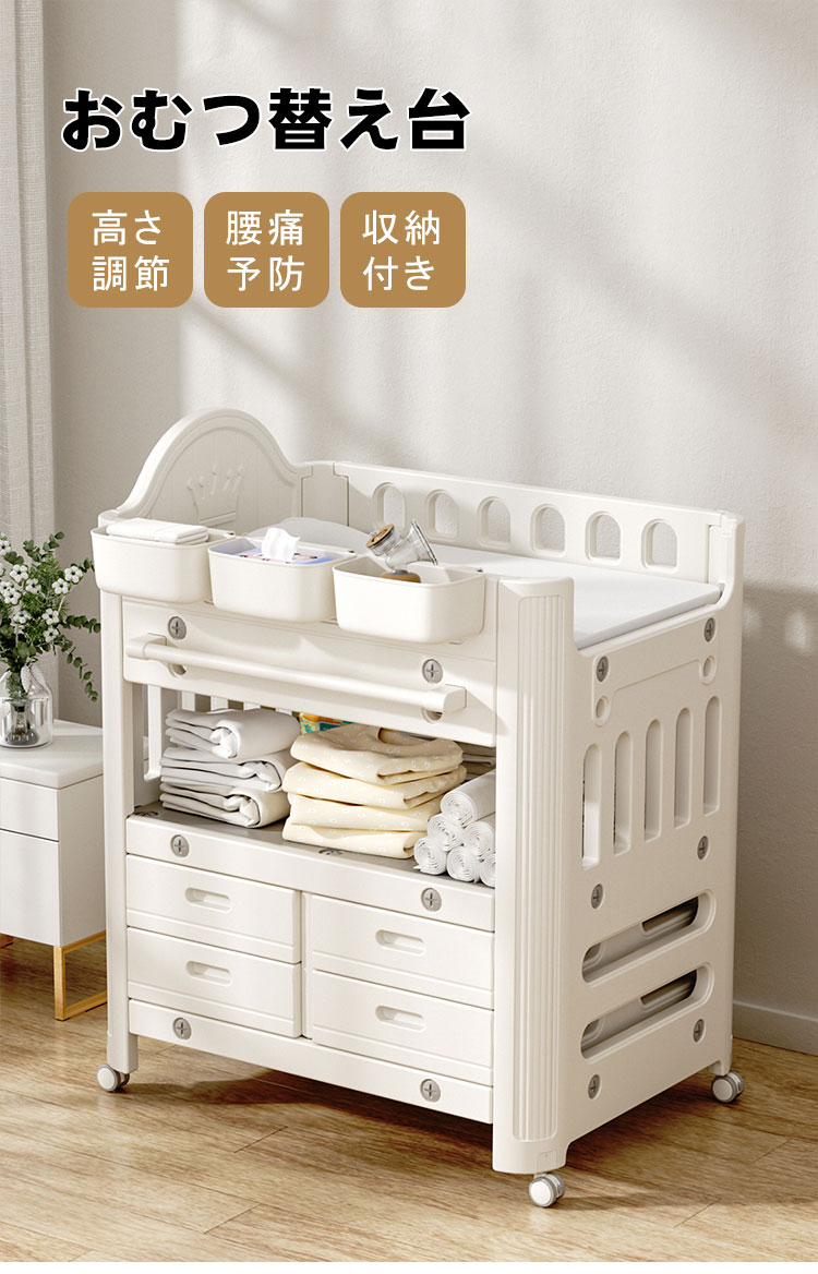 【全品P5倍】おむつ交換台 ワイドタイプ おむつ替え台 マットなし 引き出し 収納 ...