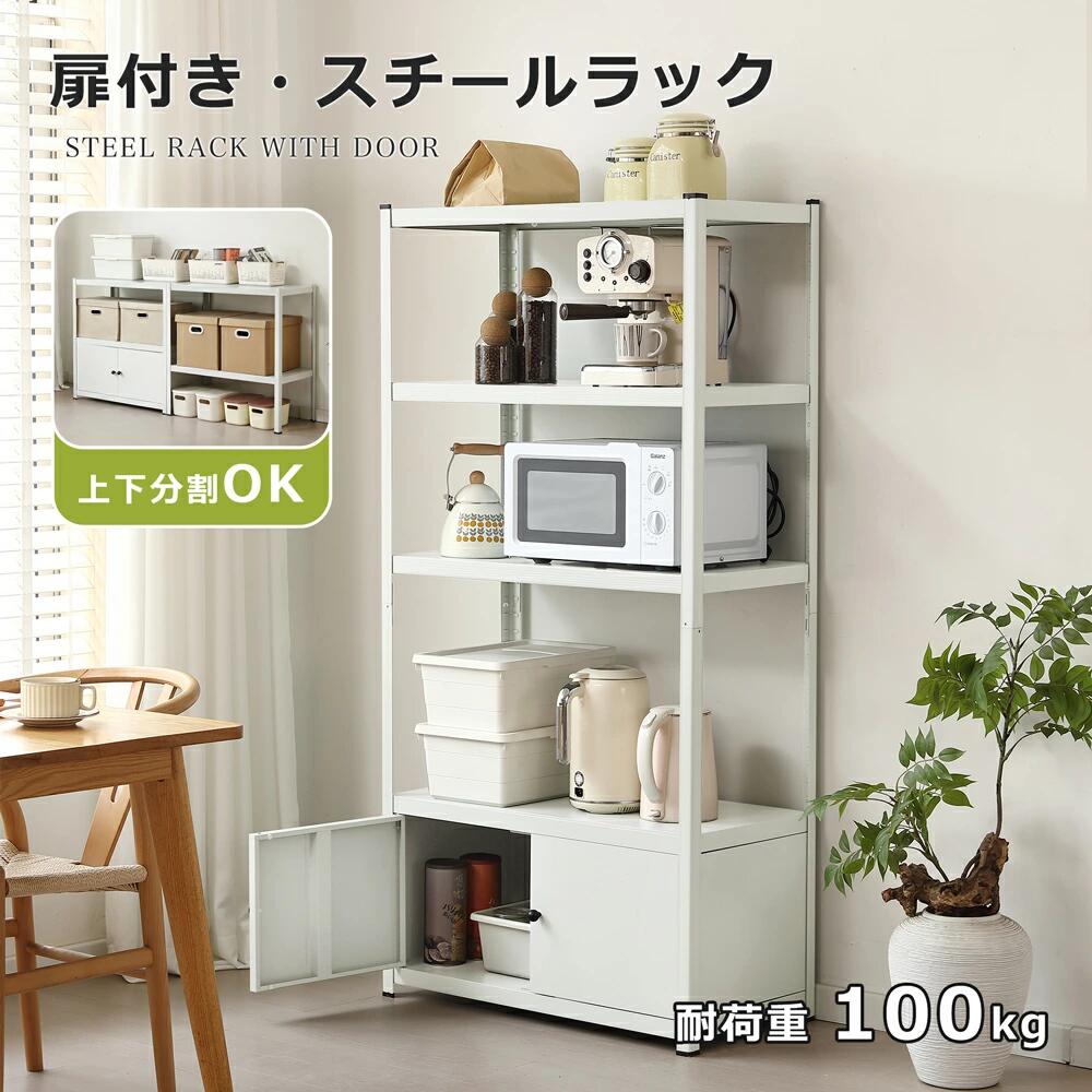 乐天商城 - スチールラック 分割可能 幅80cm ボトル不要 扉付き 高さ調整可能 キッチンラック オープンラック 大容量 レンジラック 食器棚 ゴミ箱上収納 収納ラック レンジボード 隙間収納 スリム 棚 キッチン 金属 レンジ台 収納ラック リビング 物置 倉庫用