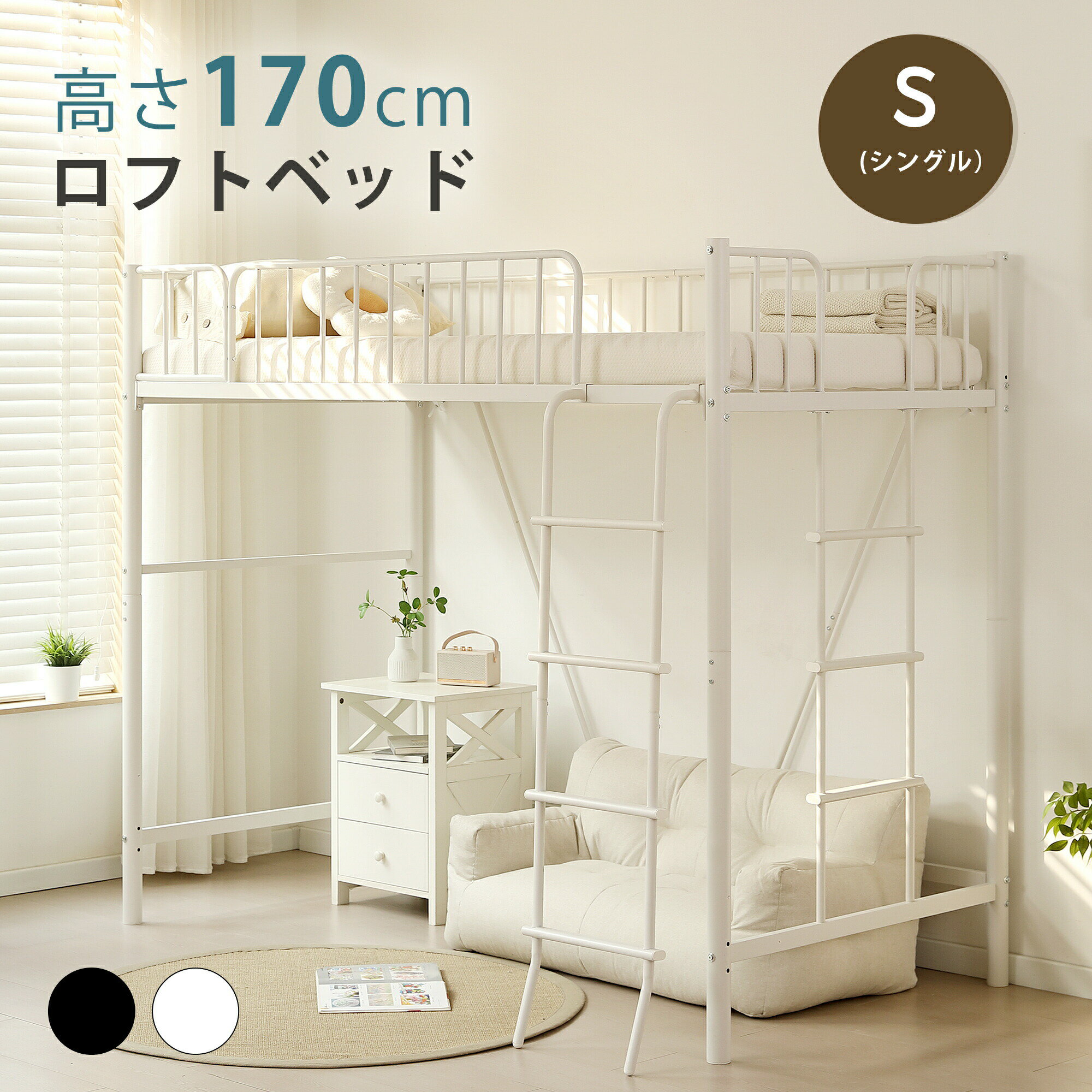 乐天商城 - 【全品P5倍】ロフトベッド シングル パイプ 大人用 子供用 ロフト ベッド ハイタイプ パイプベッド 高さ170cm ベッド下収納 子供ベッド 子供部屋 収納 シングルベッド シンプル 省スペース 垂直はしご 斜