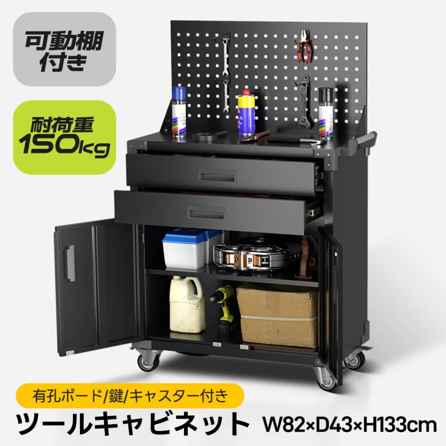 樂天商城 - 【全品P5倍】ツールキャビネット ツールワゴン ツールカート ロールキャビネット スチール 工具箱 ローラーキャビネット スリム 2段引き出し 有孔ボード付き 鍵付き キャスター付き ロック付き 幅82*奥行き43*高1133 新作