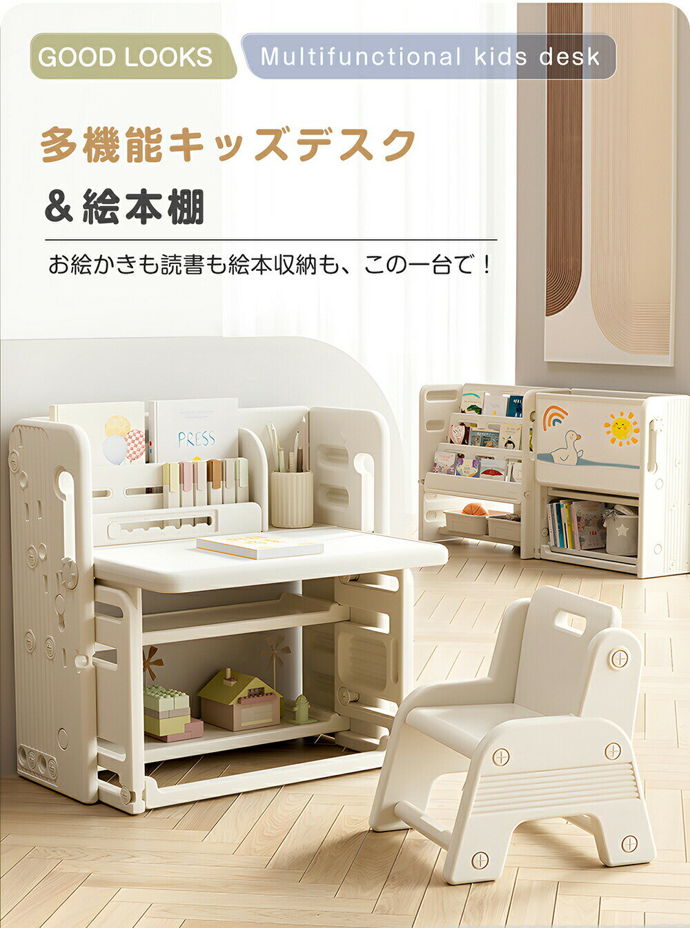【全品P5倍】キッズデスク 絵本棚 5in1 子供机セット チェア&デスクセット 折りた...