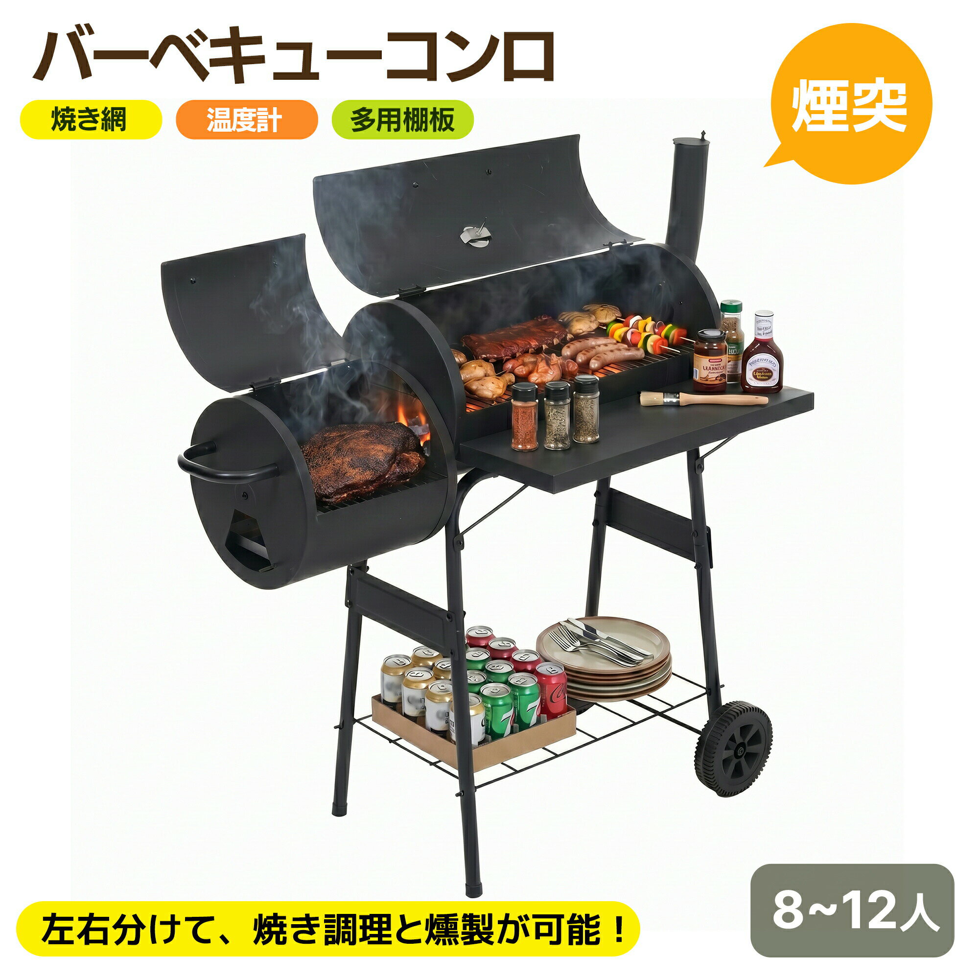 楽天市場】バーベキューコンロ 煙突の通販