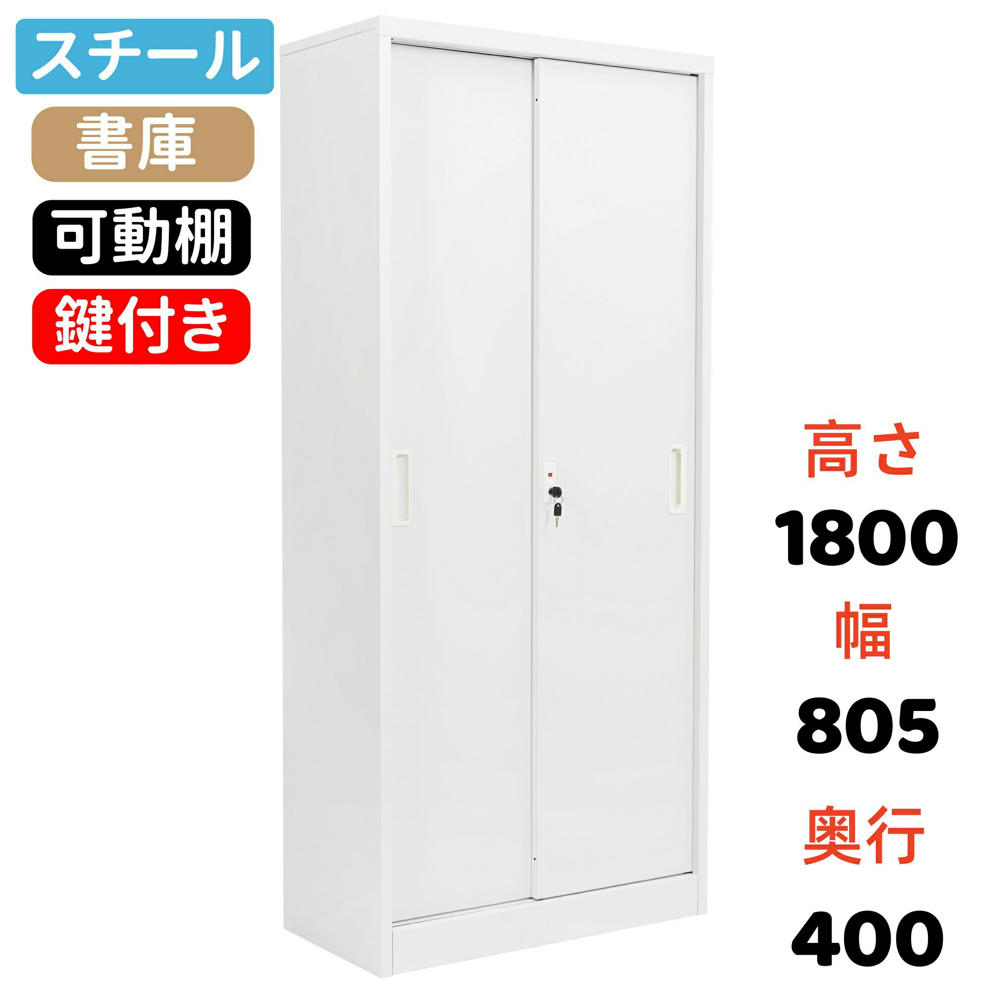乐天商城 - 【即納可能】2026新登場 スチール書庫 引き戸タイプ 180cm 収納 オフィス 事務所 書類保管庫 保管庫 更衣室 学校 業務用 書庫 おしゃれ キャビネット スチールキャビネット ベース付き 可動棚 A4対応 日本語説明書付き 棚板可動 MS HOMEシリーズ
