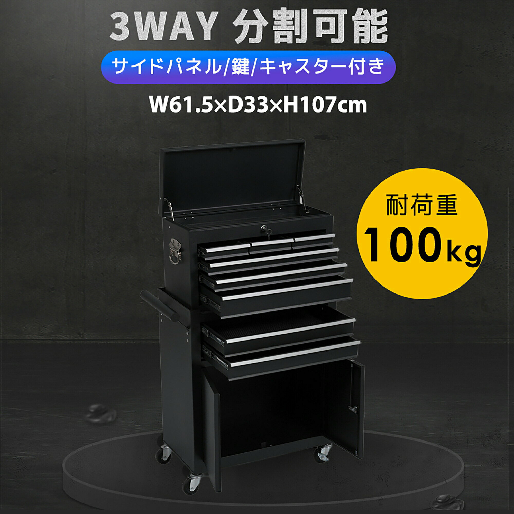 樂天商城 - 【2026新登場】3WAY ツールワゴン 分割可能 収納箱 工具入れ 工具収納 ツールキャビネット ツールワゴン ツールカート工具カートロールキャビネット スチール ローラーキャビネットハンドル 耐荷重100KG DIY 8段引き出し 有孔ボード付き 鍵付き