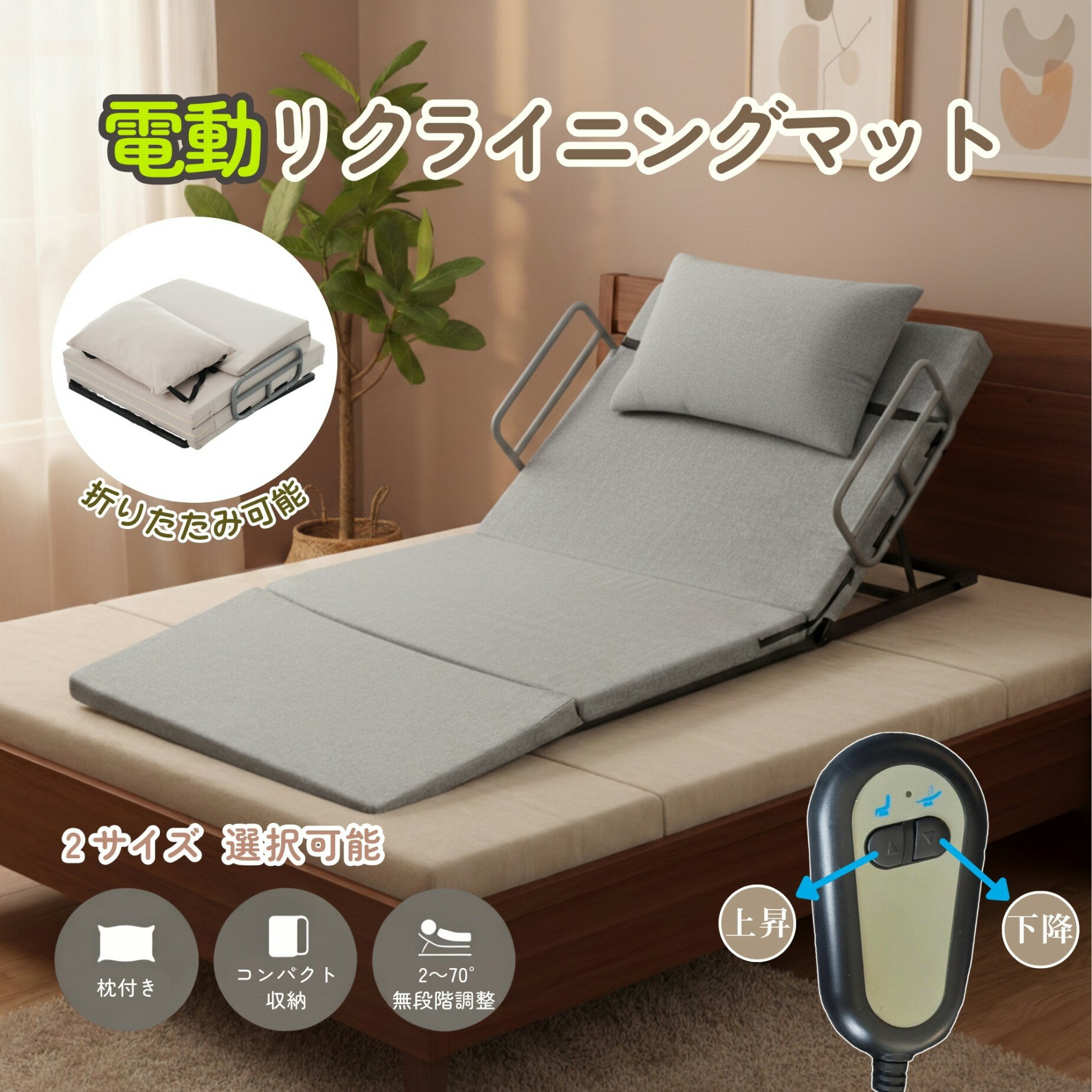 乐天商城 - 【2026新登場】【S:190*90サイズ】【マットレス付】電動リクライニングマット 電動ベッド 折りたたみベッド 電動 リクライニングベッド 2°~70°角度調整 ベッド シングル 無段階 家庭用 組立簡単 高さ調節 角度調整
