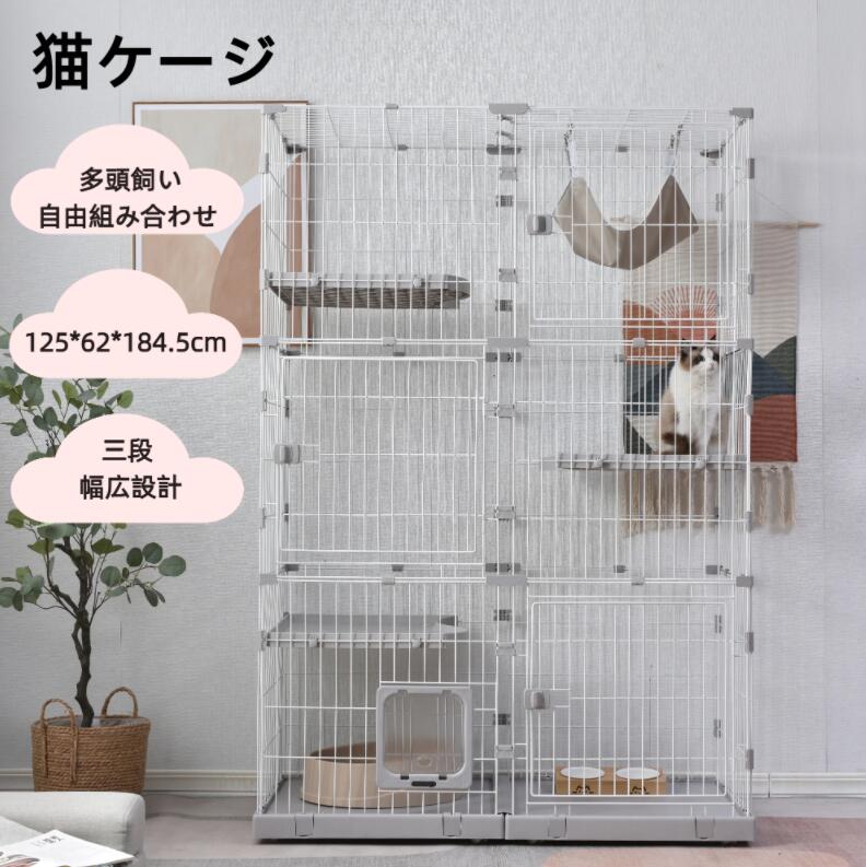 乐天商城 - 【2026新登場】[自由組み合わせ]猫 ケージ おしゃれ インスタ映え 自由組み合わせ キャットケージ 3段 幅広設計 猫ドア付き ハンモック付き 大型 猫ゲージ 高級感 キャットハウス ネコ ハウス 多段 保護 多頭飼い 多頭 スチール グレー