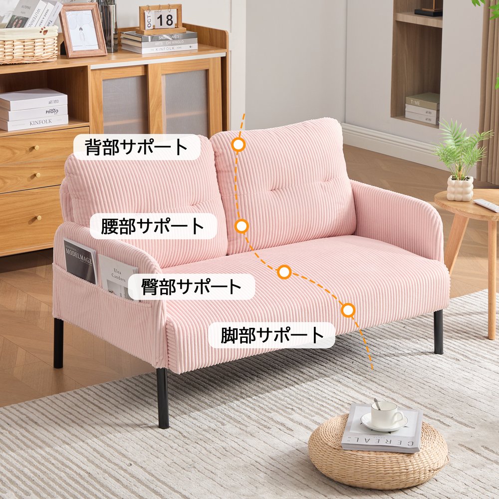 2人掛け ソファー コーデュロイ ソファ コンパクト 幅110cm 奥行52cm 肘付き 鉄製フレーム 2人用 独立型Sバネ 耐久性 サイドポケット付き おしゃれ ワンルーム 組み立て簡単 [3]