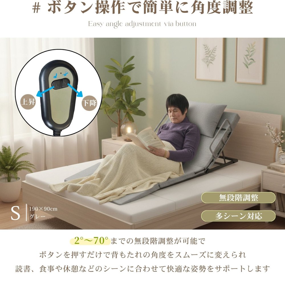 電動マット S:190*90サイズ 電動リクライニングマット 電動ベッド 折りたたみベッド 電動 リクライニングベッド 2°~70°角度調整 ベッド シングル 角度調整 ベッド手すり