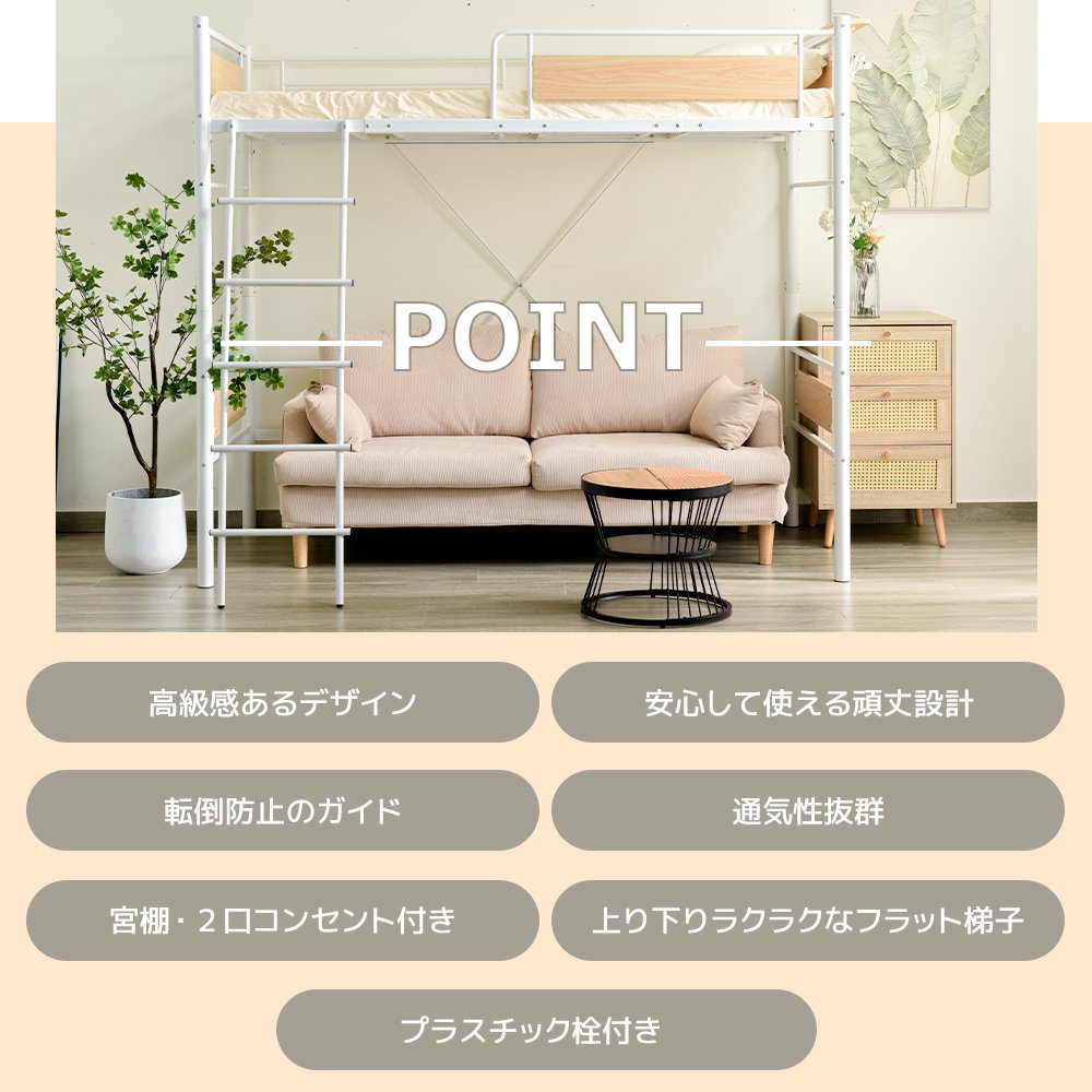 システムベット ロフトベッド 宮 シングル コンセント付き 耐荷重150kg 高さ180cm 北欧風 子供ベッド 大人ベッド 一人暮らし 子供部屋スチール 耐震 ベッド パイプベッド