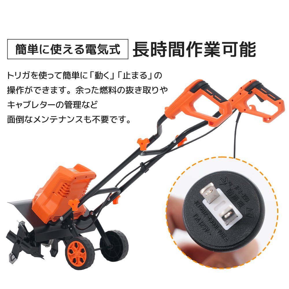 コンセント式 電動耕運機 ミニ 小型 家庭用 菜園 畑 強力 ハイパワー 耕うん幅広 6...