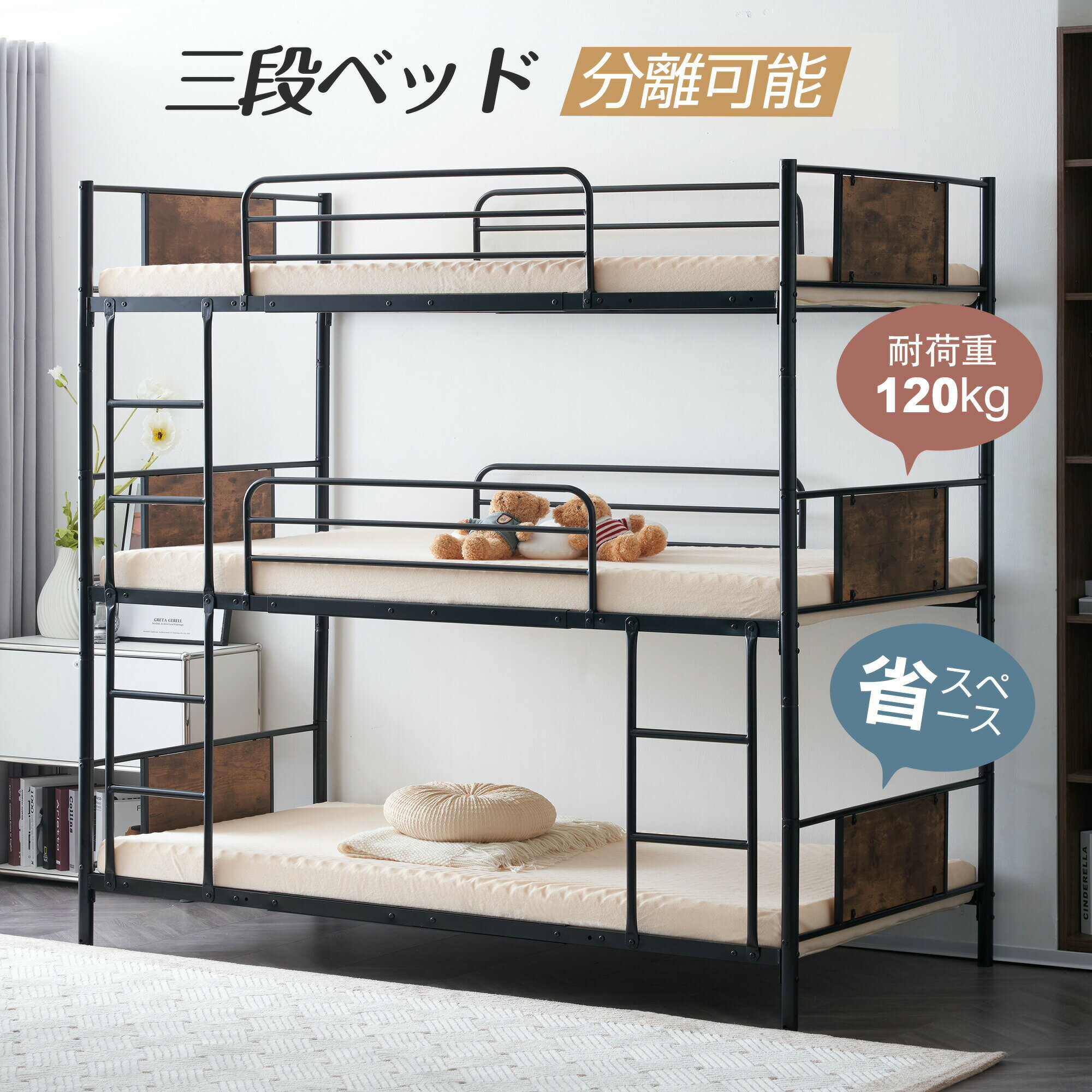 【新作】三段ベッド パイプベッド �