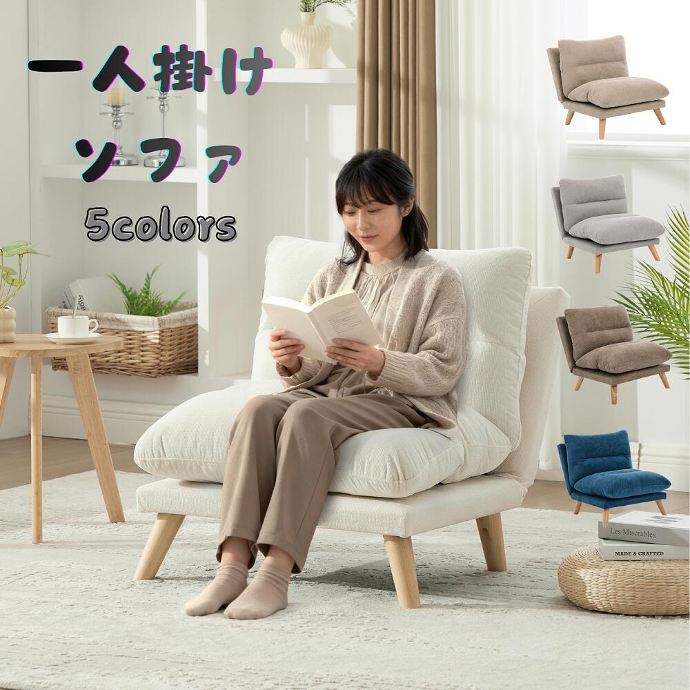 乐天商城 - 【20倍ポイント】一人掛け ソファ 座椅子 リクライニング ソファー 折りたたみ コンパクト 幅68cm 低反発 軽量13kg 高品質 メモリーフォーム ふわふわ シェニール生地 無垢材フレーム90°～160°角度調節 座り心地 一人暮らし おしゃれ