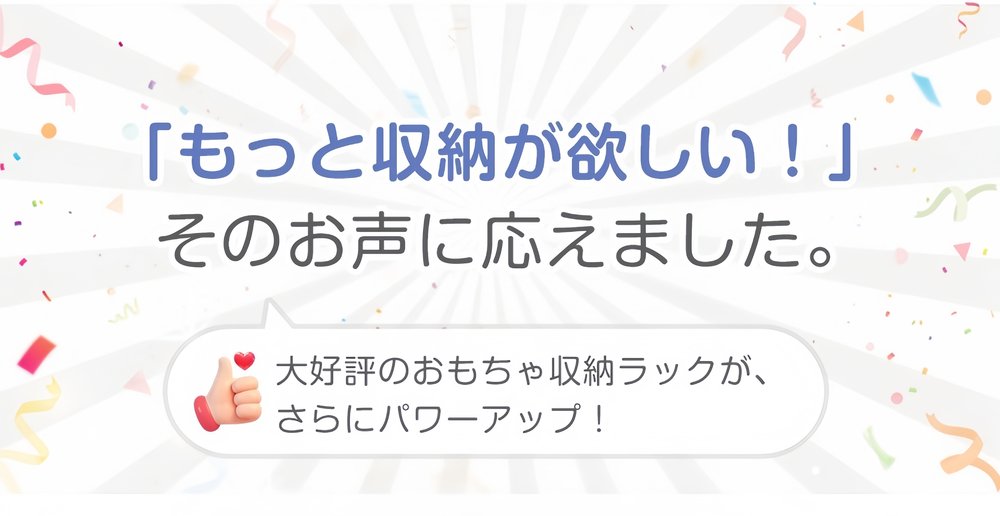 3in1 天然木 オモチャ収納 ラック おもちゃ箱 おしゃれ ワイドタイプ 大容量 組立カンタン 絵本棚 絵本ラック 収納 本棚 ブックラック コンパクト 出産祝い プレゼント 3
