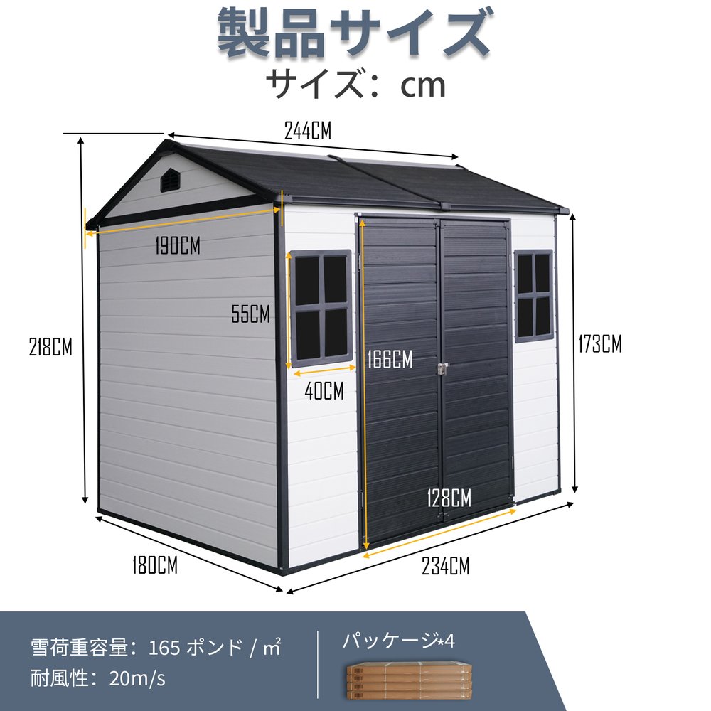 物置 屋外 樹脂製 大型 戸外収納庫 幅244*奥行き190*高218 窓付き 床板付き 頑丈 ...
